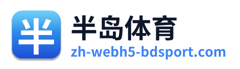 半岛体育 Logo